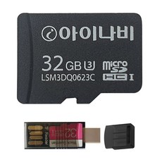 아이나비 정품 블랙박스 메모리카드 SD카드 마이크로SD 완벽 지원 16GB /32GB /64GB /128GB, 32GB+OTG리더기