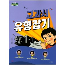 비상수1교과서