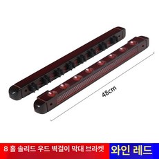 거치대 선반 꽂이 텀블러 접시정리대 철제 보관대 건조대, 1개, 8구 전실목 벽걸이 대 와인레드