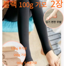 앨오앤지 두께 다양한 물광 고탄력 고리형 무발 사계절 레깅스 2장