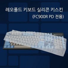 레오폴드fc900r키스킨