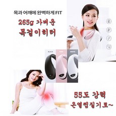 무선휴대용온풍기