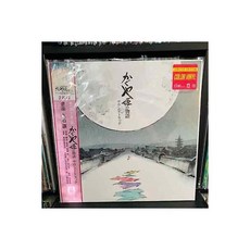 (수입 LP) The Tale of the Princess Kaguya Studio Ghibli Original Soundtrack OST LP NEW - 지브리lp