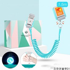 굿데이 컴퍼니 어린이 분실방지끈 견인줄 아기 안전 분실방지 링 밧줄 wQYS01, 진한연블루01