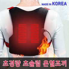 모두감동 울트라슬림 열선 발열 조끼 경량 방한 보온 쪼끼 @266E16 샭P6: 아웃도어+ &DSY #SJ7SUGER
