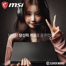 MSI Sword GF76 17.3 코어i7 인텔 13세대 지포스 RTX 4060