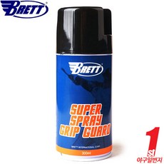 브렛 슈퍼스프레이 그립가드 그립스프레이 300ml
