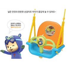모야 멜로디 안전그네 실내용 유아그네 남아장난감