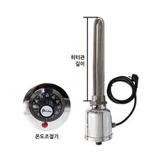 한빛 온도조절+인치니브+인치히터 서스 후렌지 투입히터 2인치 3K 5K 220V 380V, 2인치 (220V-3K)