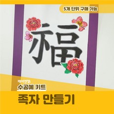미술재료족자