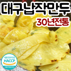 대구 납작 만두 30년전통 수제 납짝만두 무방부제, 04.당면만두