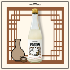 트릿테이블