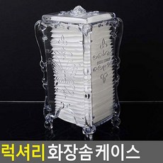 싸다팡 럭셔리 화장솜 케이스 메이크업 소품 수납함 정리함 메이크업박스