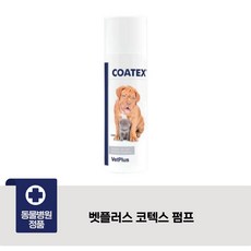 벳플러스 코텍스 펌프 65ml 강아지 고양이 피부 영양제 COATEX 오메가3, 1개 - 코텍스