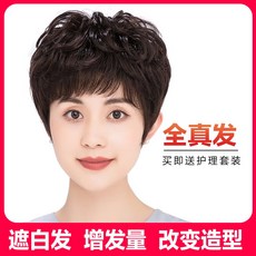 마켓어스 부분가발 m자 붙임머리피스 똥머리 앞머리 숏컷, 1개, 와인[진발 모노망 올올 손뜨개]핀