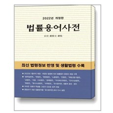 자동차용어사전