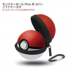 몬스터볼plus
