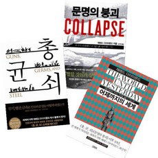 어제까지의세계