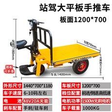 전동카트 전기 운반 구루마 손수레 핸드카 리어카, 접이식70CM 1500W모터+48V20A배터리