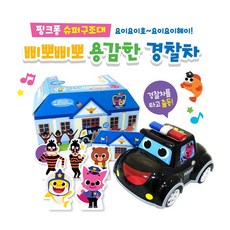핑크퐁 슈퍼구조대 삐뽀삐뽀 용감한경찰차, 단품