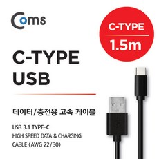 LG 벨벳폰 C타입고속충전케이블/1.5M(블랙), 1개