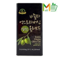 MMMALL 비졸라 엑스트라버진 올리브유
