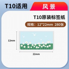 럽럽코코 라벨프린터용지 T10 표시스티커 기계부건접착제 인쇄지 코드인쇄기 값을 깎다 상품 가격표 때리다 가격라벨 시트지, 미풍 입경하다 12mm *22mm 적