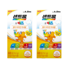 센트룸 포 키즈 멀티비타민 미네랄 x 2통
