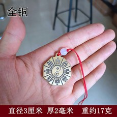 순동 팔괘경 오목경 볼록경 태극 렌즈 현관 공예품 23cm 태극 음양... 1개, 3센티 음양어 * 1개
