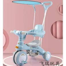 로얄베이비트라이크