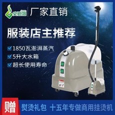 공업용스팀다리미