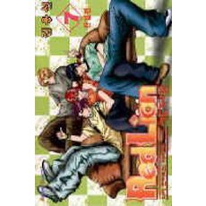 레드라이온만화책