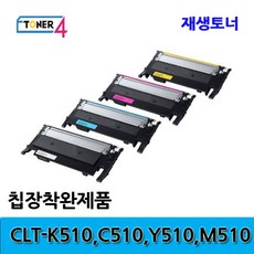 sl-c510w토너