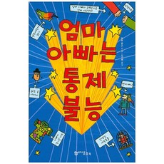 문학수첩리틀북옥토넛