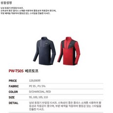 트렉스타 트렉스타 NC05 남성 동절기 반짚업티셔츠 베르토프 (6077200)