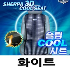 베뉴카시트흰색