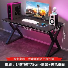 게임 세트용 간이 테이블 심플 현대 학생 초등학생책상 유치원생, J