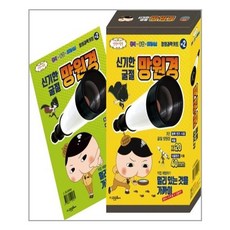 엉덩이탐정신기한굴절망원경