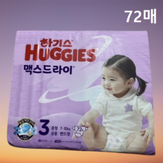 하기스 NEW 맥스드라이 밴드형 남여공용, 3단계, 72매