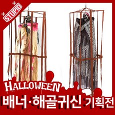 귀신고래장난감
