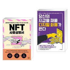 nft마케팅