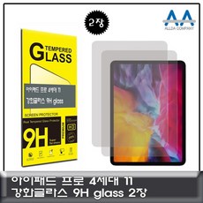 아이패드프로4세대11인치필름