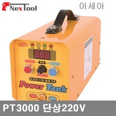 아세아웰딩스팀세척기&해빙기셋트pt-3000