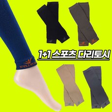 1+1 국산 남자 자전거 레그워머 다리 종아리 토시, 블랙, 차콜