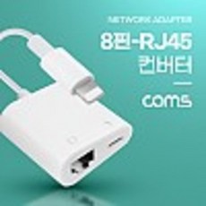 ios랜컨버터