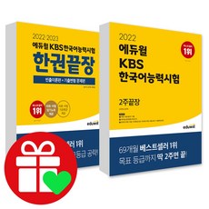 kbs한국어능력시험교재