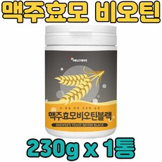 맥주효모비타징크