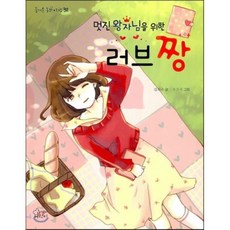 내일의왕님