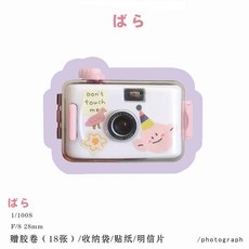 롱라움 필름 카메라 바보 복고풍 귀여운 일회용 학생 항목 창조적 인 생일 여자 친구 선물 상자, 단일상품