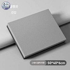 패드 쿠션 밸런스 홈트 하늘 운동 헬스 두께 폼 블록 사각 피트니스 훈련 매트, 두께6CM-열압착라지-블랙퍼플그레이(50*40*6)